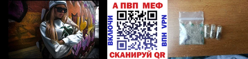 Купить где  Сенгилей  Alfa_PVP Crystall 