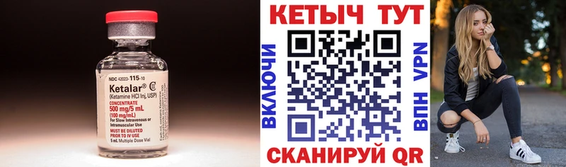 Кетамин VHQ Купить Сенгилей