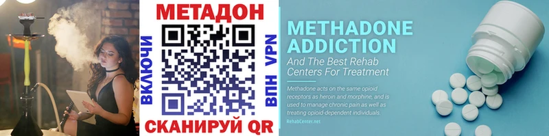 Метадон methadone Сенгилей